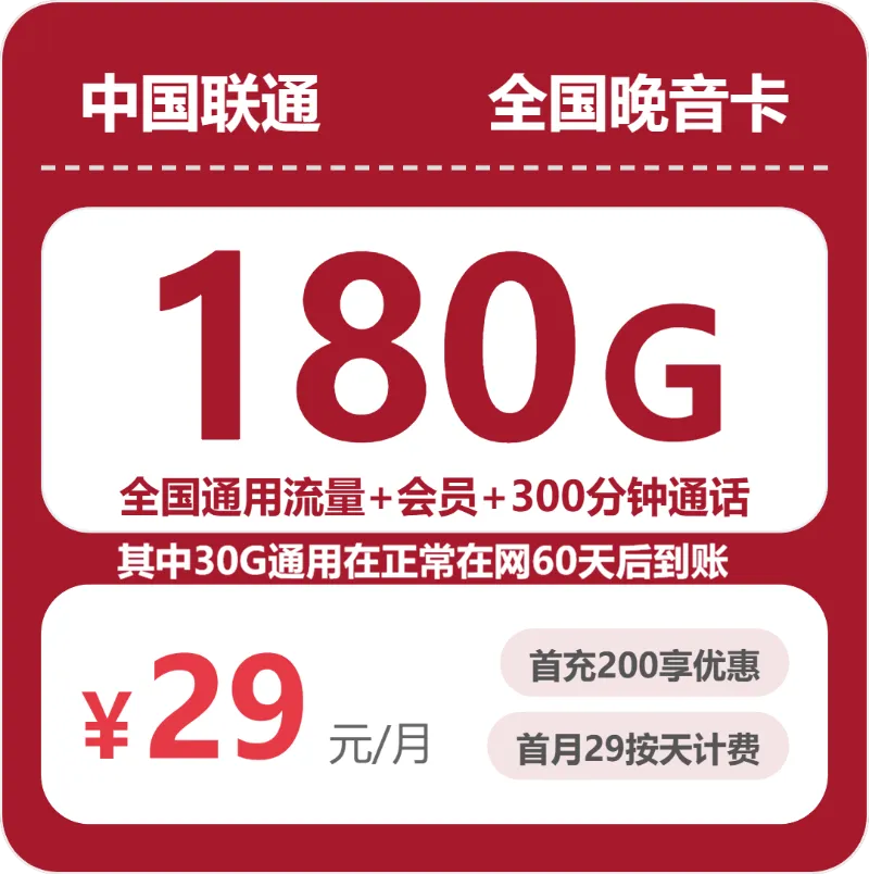 2026年9月下半月甘肃张掖适合日常上网的通用流量套餐推荐，这几类可以先看