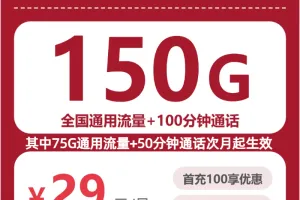 浙江绍兴日常联系可以看哪些本地归属套餐？2026年9月下半月这些套餐可以参考
