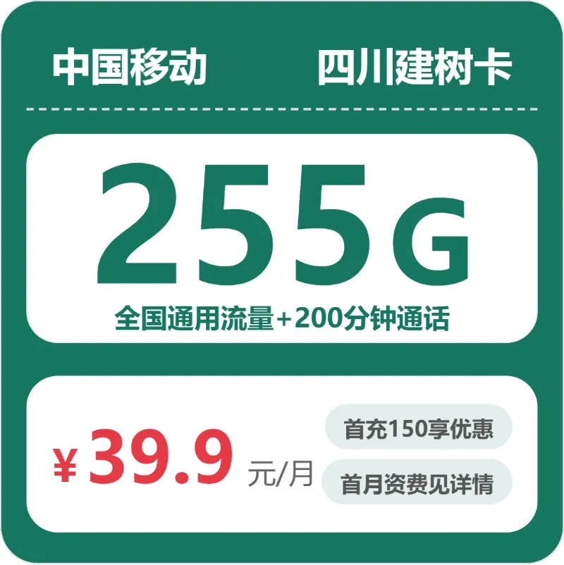 四川雅安刷视频可以看哪些大流量套餐？2026年10月上半月这些套餐可以参考
