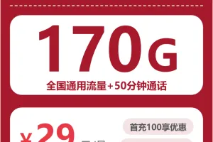 四川成都上班族可以看哪些性价比套餐？2026年10月上半月这些套餐可以参考