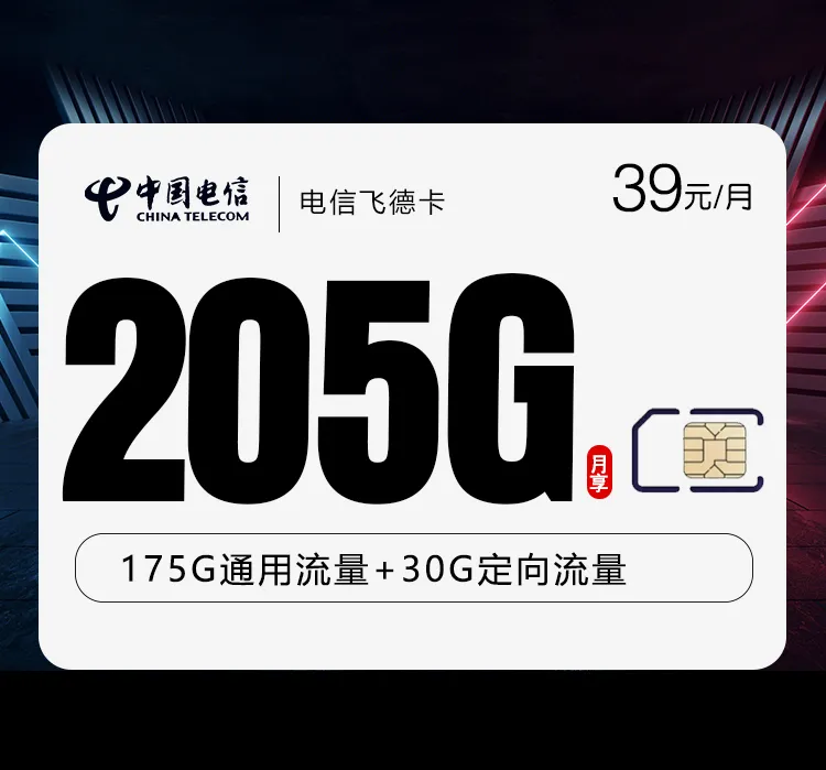 想在山东泰安经常流量不够?2026年10月上半月这些套餐值得看看