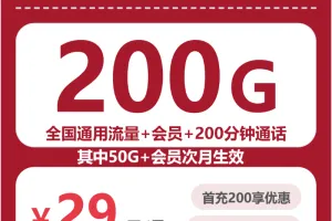 四川南充哪些流量卡流量更够用？2026年10月上半月套餐推荐参考