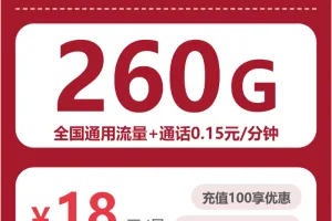 2026年10月上半月广东汕尾大流量卡推荐，这些可办套餐可以参考