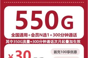 想在贵州黔南经常流量不够？2026年10月上半月这些套餐值得看看