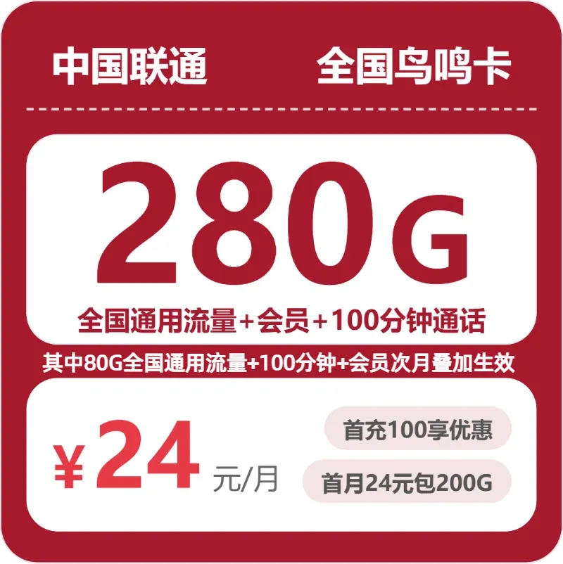 海南昌江县想找流量多的手机卡,2026年10月上半月这些套餐可以参考
