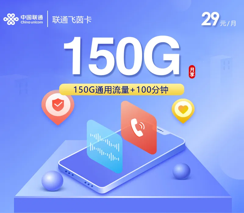 2026年10月上半月青海海东外出上网较多？这些套餐可以先看