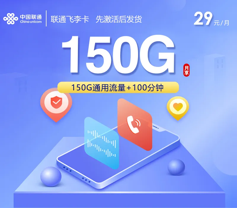 2026年10月上半月青海海东外出上网较多？这些套餐可以先看