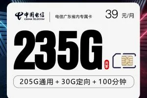 2026年10月上半月广东东莞流量加通话套餐整理，当前可办套餐参考