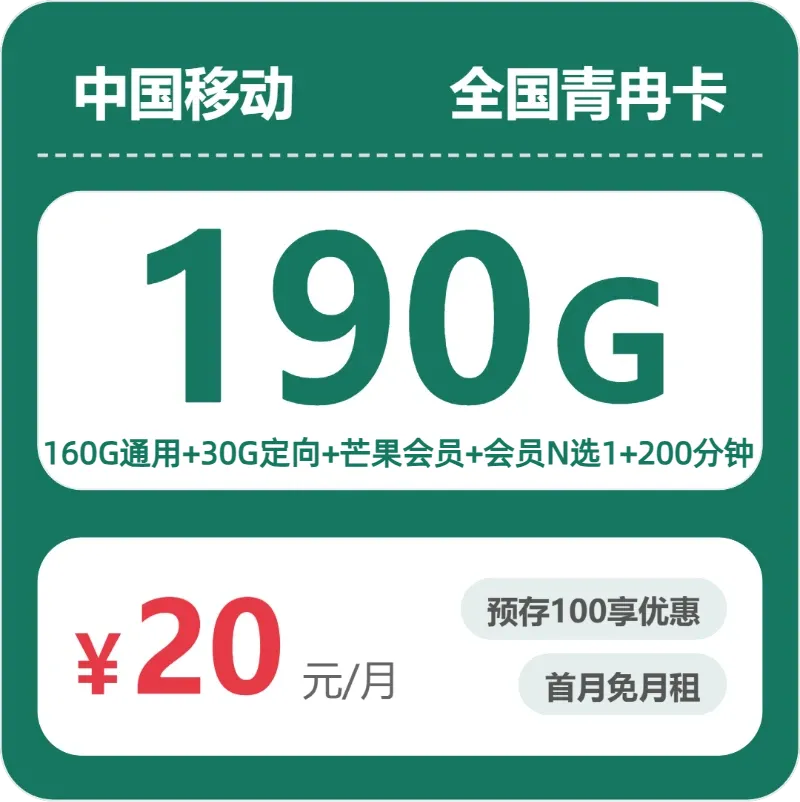 2026年10月上半月黑龙江鸡西大流量套餐有哪些？这些可以先看