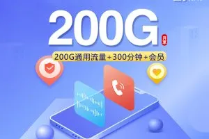 2026年10月下半月湖北潜江主打省钱低月租卡，日常上网通话完全够用