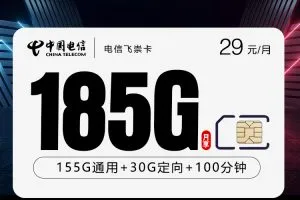 2026年10月下半月湖南郴州手机卡套餐推荐，流量、通话和资费综合参考
