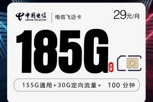 2026年10月下半月湖南衡阳低月租手机卡套餐汇总，这些可以先看