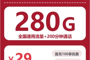 江西鹰潭副卡备用机该挑选什么低月租套餐？2026年10月下半月套餐汇总