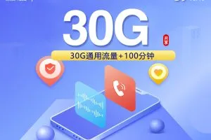 安徽淮北低月租流量卡推荐，2026年10月上半月从月租、流量和长期资费一起看