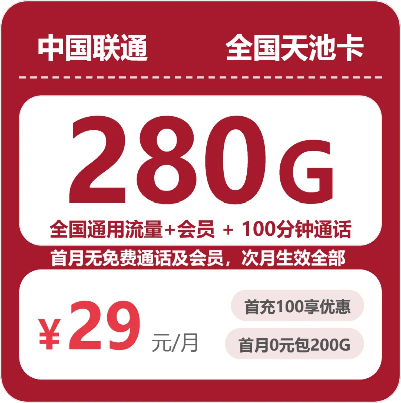 2026年10月上半月辽宁朝阳通用流量卡套餐参考，通用流量、月租和套餐规则都要看