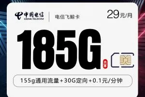 湖北荆门大流量套餐整理，2026年10月上半月这些套餐可以先看