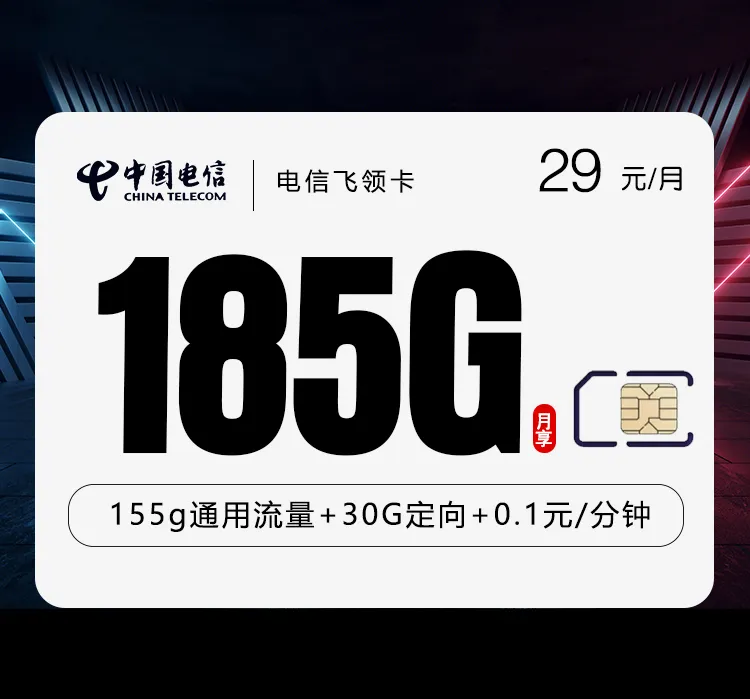 湖北荆门大流量套餐整理,2026年10月上半月这些套餐可以先看