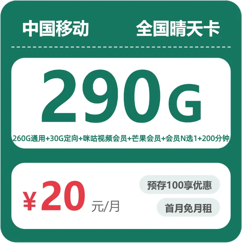 2026年10月上半月甘肃嘉峪关大流量套餐有哪些?这些可以先看