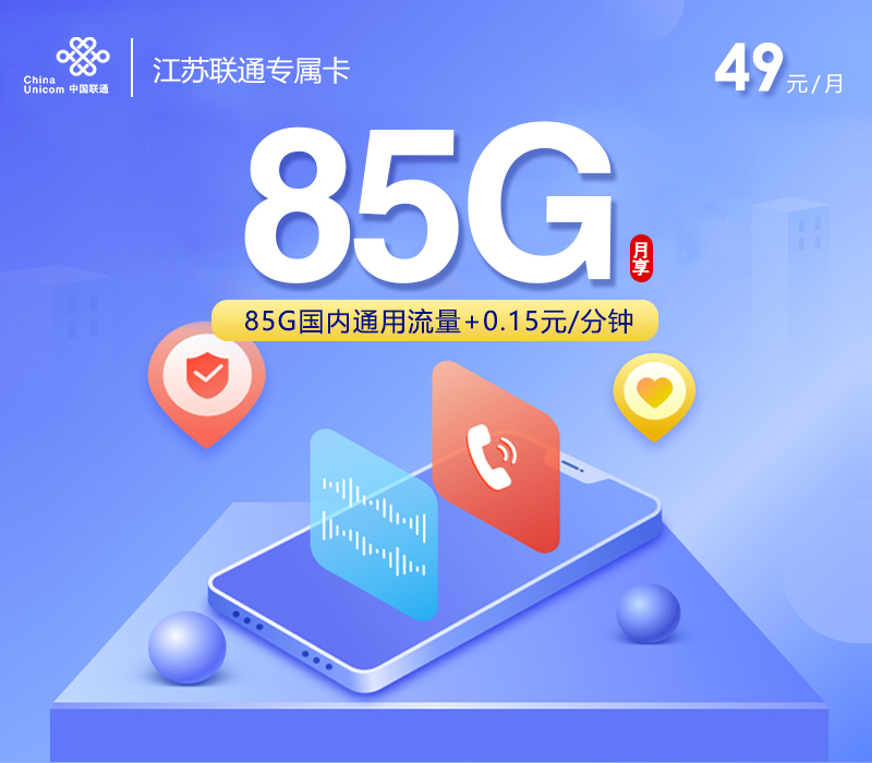 江苏苏州不想办外地归属卡，2026年10月上半月这些套餐可以参考