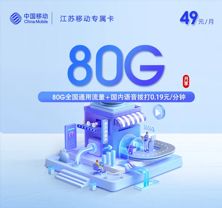 江苏苏州不想办外地归属卡，2026年10月上半月这些套餐可以参考