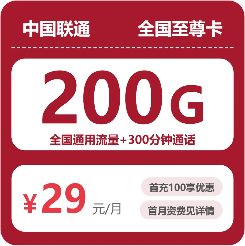 甘肃甘南日常高频上网，2026年10月上半月这些套餐可以参考
