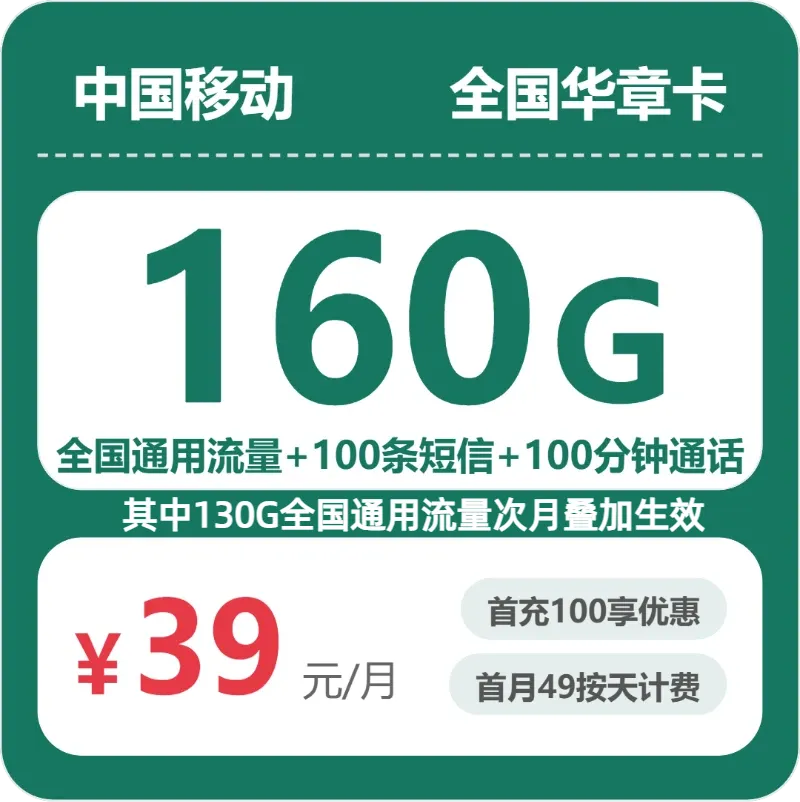 湖南湘西通用流量卡推荐,2026年10月上半月从通用流量、月租和套餐规则一起看