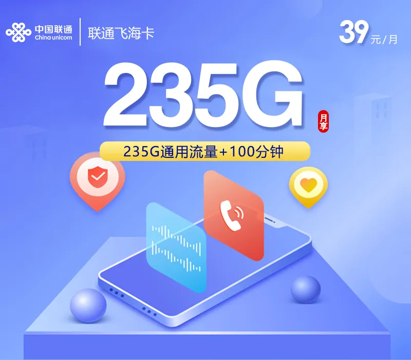 青海玉树通用流量卡推荐,2026年10月上半月这些套餐适合重点了解