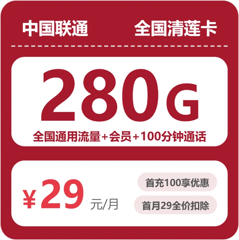 2026年10月上半月江苏镇江通用流量套餐推荐,月租和套餐内容一起看