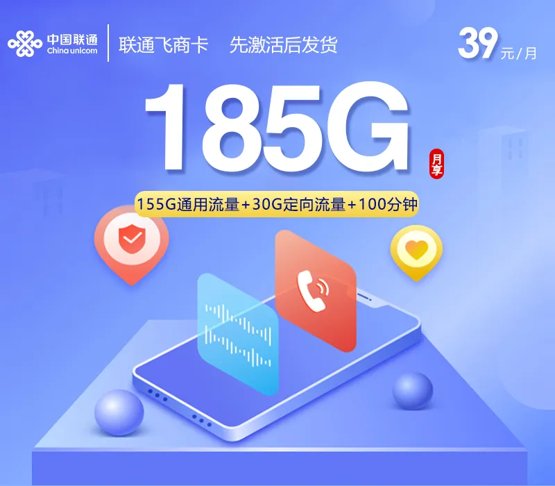 黑龙江牡丹江通用流量卡套餐有哪些？2026年10月上半月推荐参考