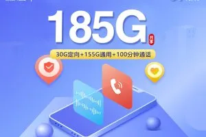 湖南湘潭追剧可以看哪些大流量套餐？2026年10月上半月这些套餐可以参考