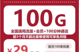 2026年10月上半月安徽芜湖常用软件较多？这些套餐可以先看