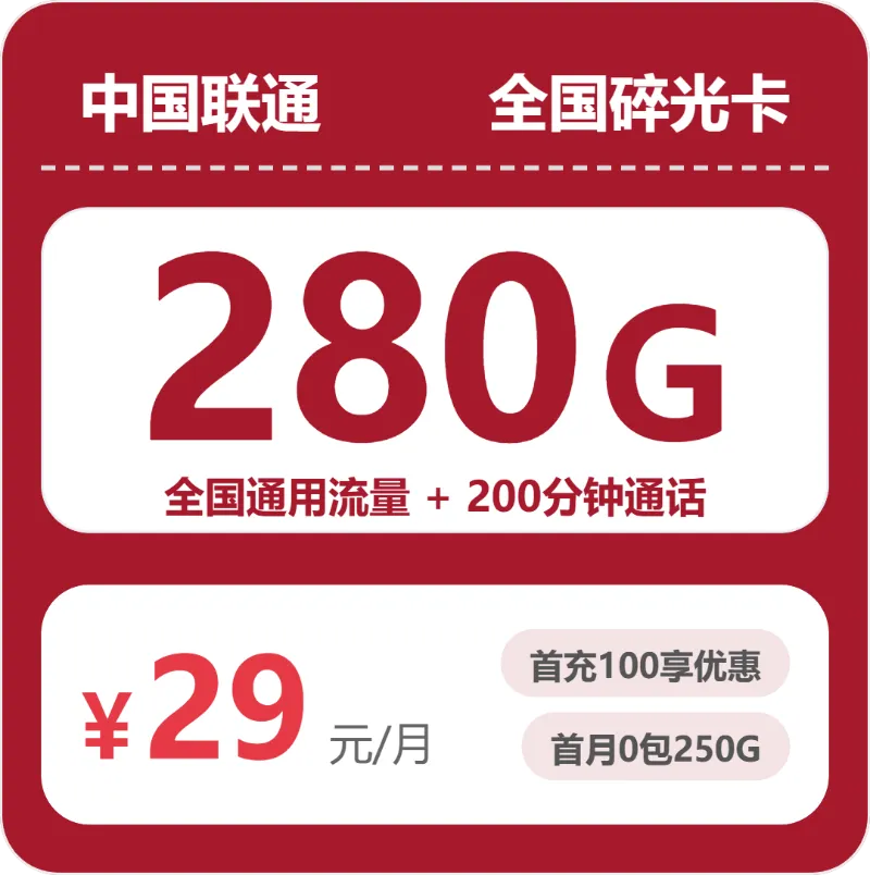 福建龙岩日常高频上网，2026年10月下半月这些套餐可以参考