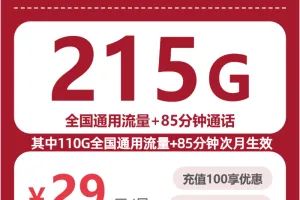 新疆塔城大流量手机卡有哪些？2026年10月下半月可办套餐整理参考