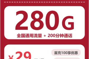 湖北黄冈不想受定向流量限制，2026年10月下半月这些套餐可以参考