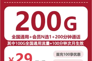 四川南充开热点可以看哪些大流量套餐？2026年10月下半月这些套餐可以参考
