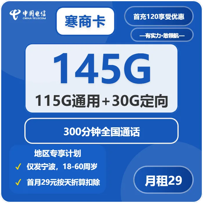 浙江宁波不想办外地归属卡，2026年10月下半月这些套餐可以参考