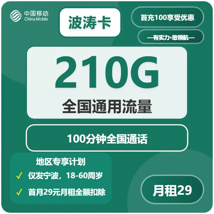 浙江宁波不想办外地归属卡，2026年10月下半月这些套餐可以参考