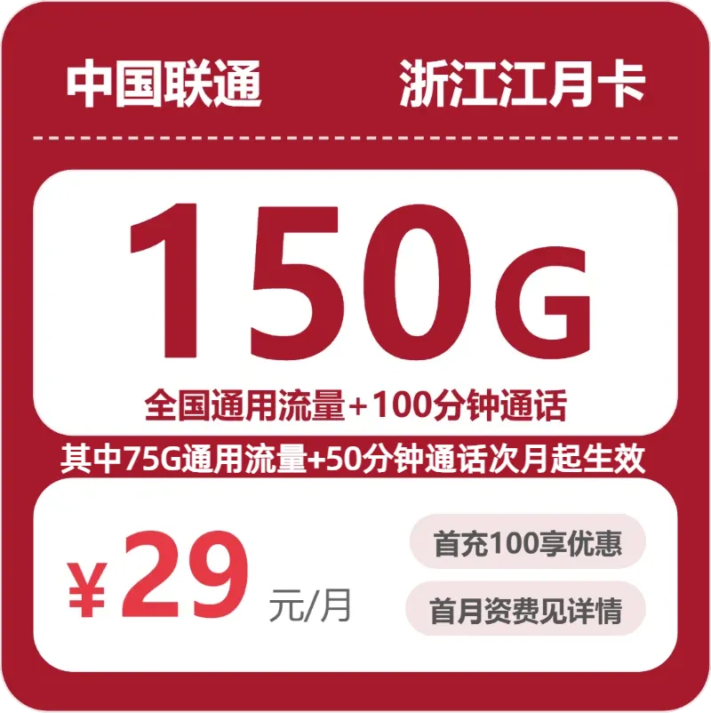 浙江宁波不想办外地归属卡，2026年10月下半月这些套餐可以参考