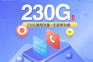 2026年10月下半月河北保定短合约流量卡套餐参考，合约期、月租和流量都要看
