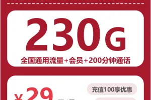 2026年10月下半月四川眉山短合约流量卡推荐，这些可办套餐可以参考