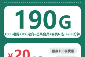 2026年10月下半月陕西西安低月租流量卡可办套餐有哪些？这些可以先看